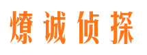 广宗市调查公司